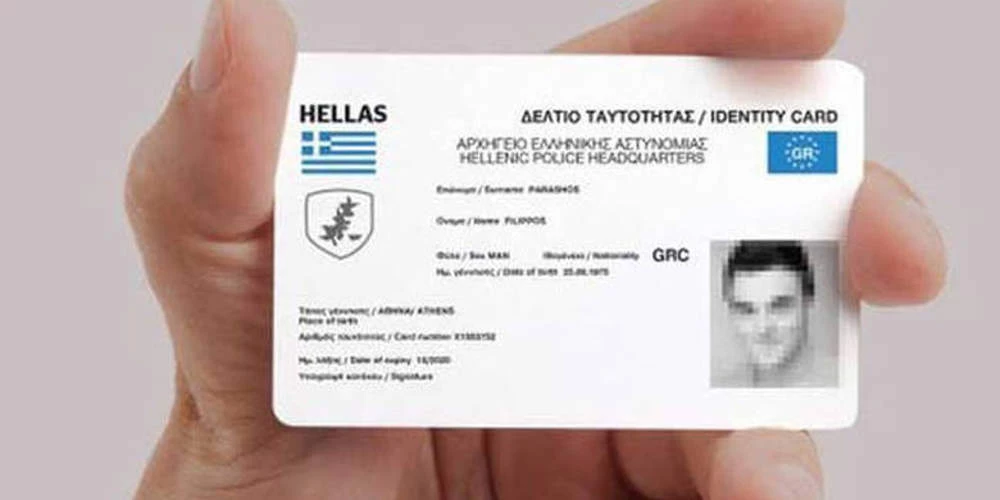 Νέες ταυτότητες: Ερχεται το ηλεκτρονικό φακέλωμα των Ελλήνων – Πως θα είναι και πόσο θα μας κοστίσουν